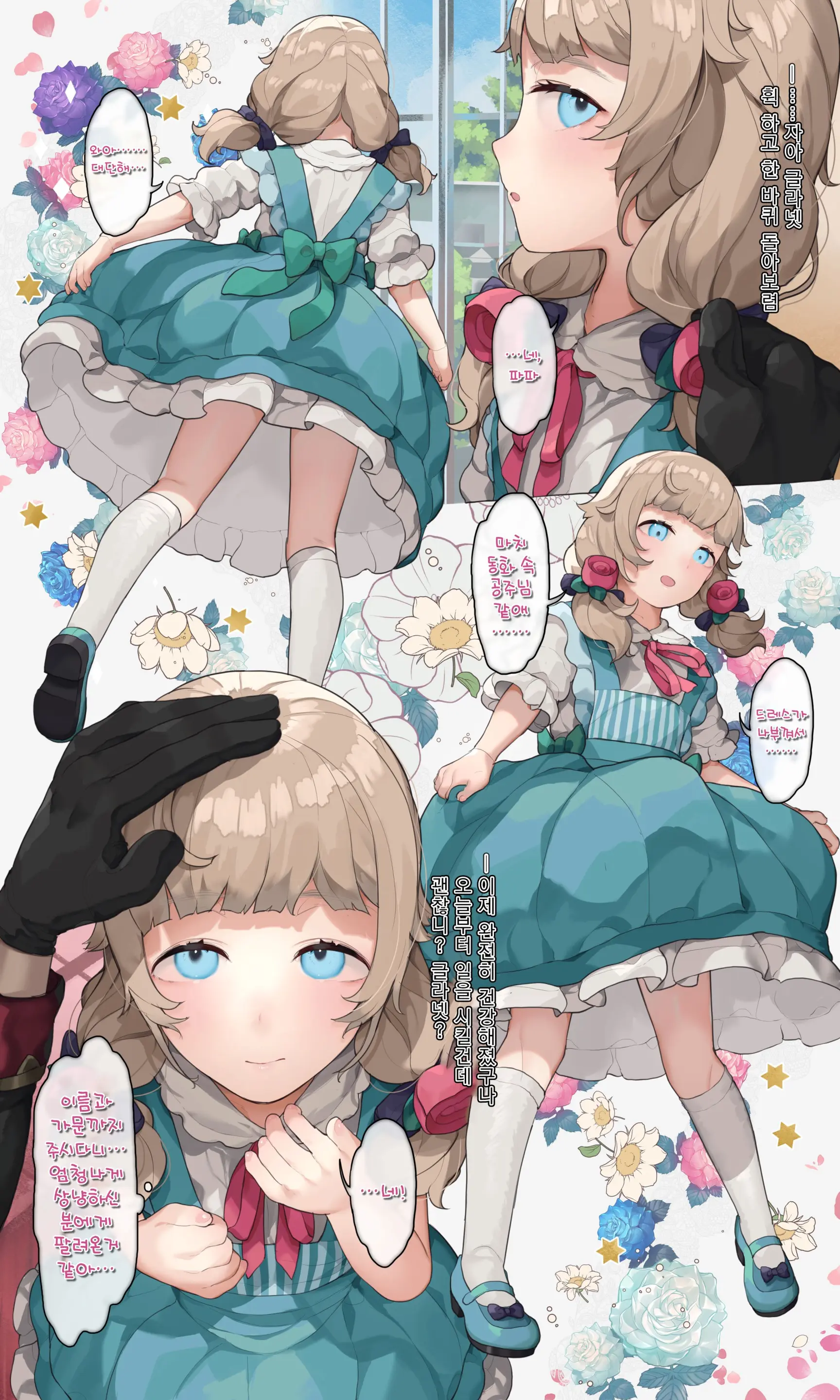 Arianfurodo No Dorei-Tachi 【Case:Granette】